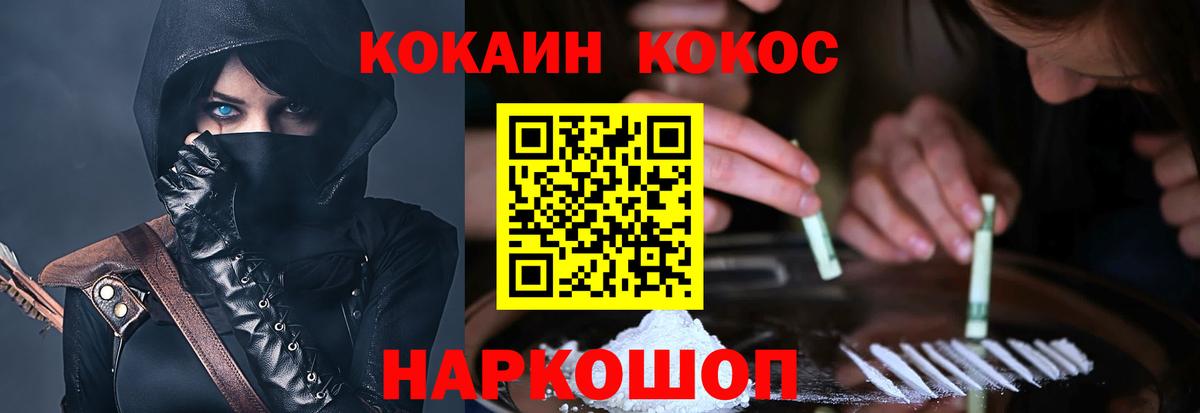 Гусев  КОКАИН Перу  Cocaine 97%  Вход с VPN 