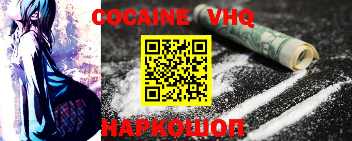 COCAIN Боливия Гусев