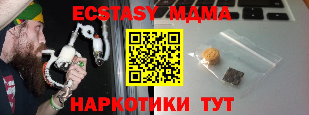 Гусев  Экстази MDMA  Вход с VPN  нарко площадка состав  Ecstasy DUBAI  ЭКСТАЗИ 