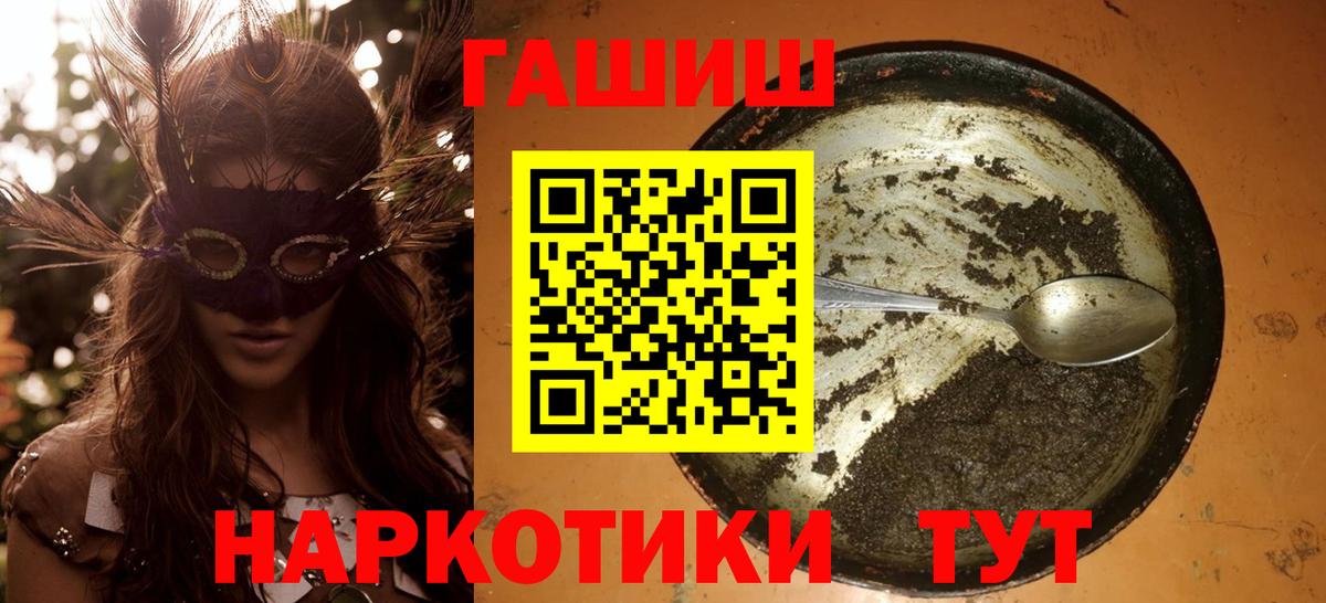 Гашиш индика сатива  Вход с VPN  ГАШИШ  Гусев  Гашиш убойный 