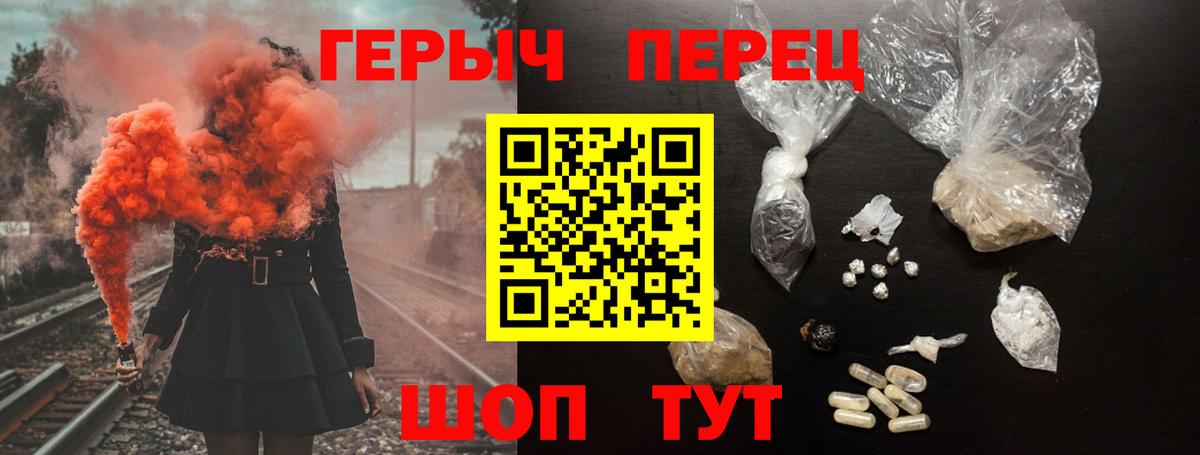 Гусев  ГЕРОИН афганец  Вход с VPN 