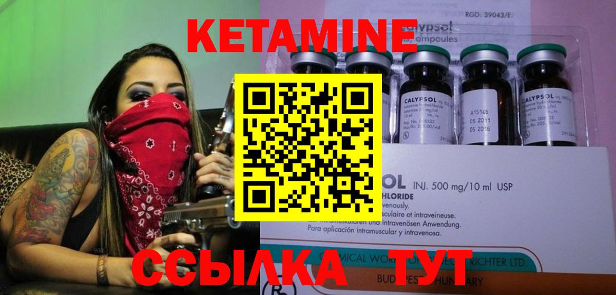 КЕТАМИН ketamine  Вход с VPN  omg ссылка  Гусев 