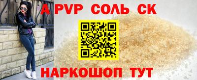 ALPHA PVP Мариинск