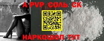 ALPHA PVP Мариинск