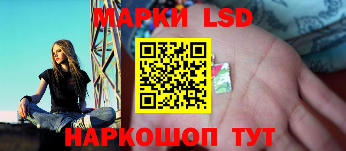 ЛСД экстази кислота Гусев