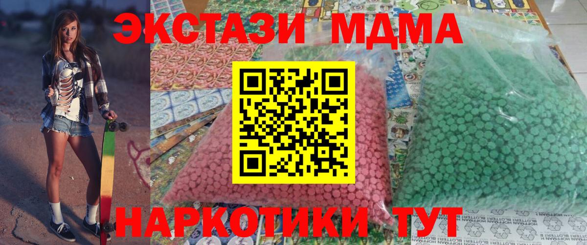 MDMA Molly Гусев