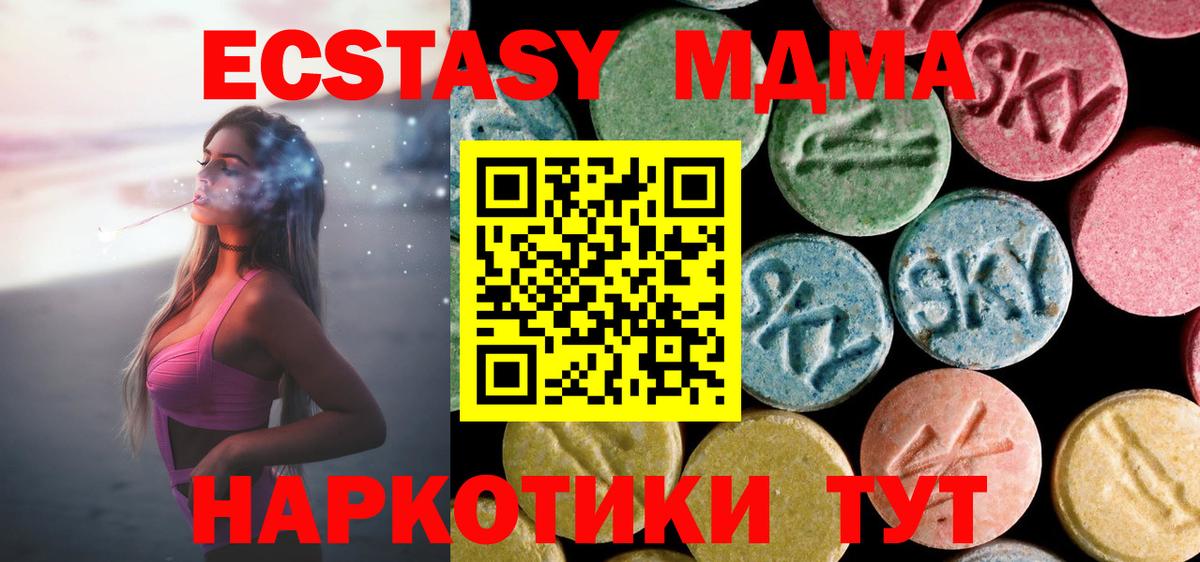 Гусев  МДМА  Вход с VPN  МДМА молли 