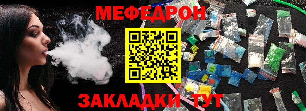 МЕФ  Гусев