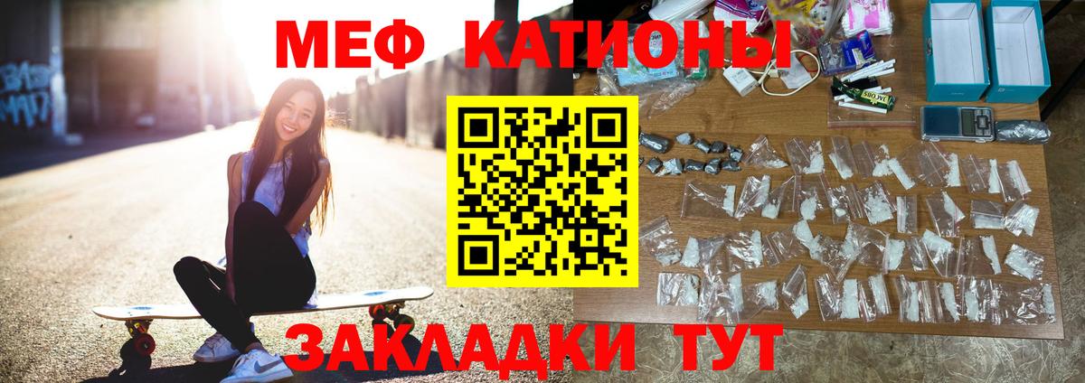 Гусев  Мефедрон мяу мяу  МЕФ  Вход с VPN 