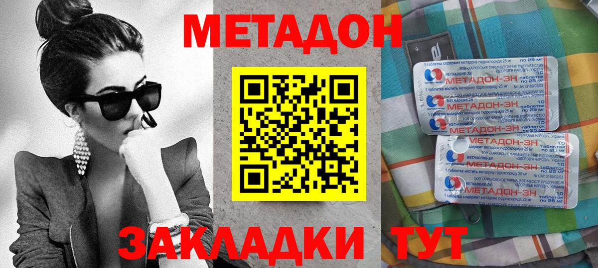 Метадон VHQ  Вход с VPN  Гусев  МЕТАДОН мёд 