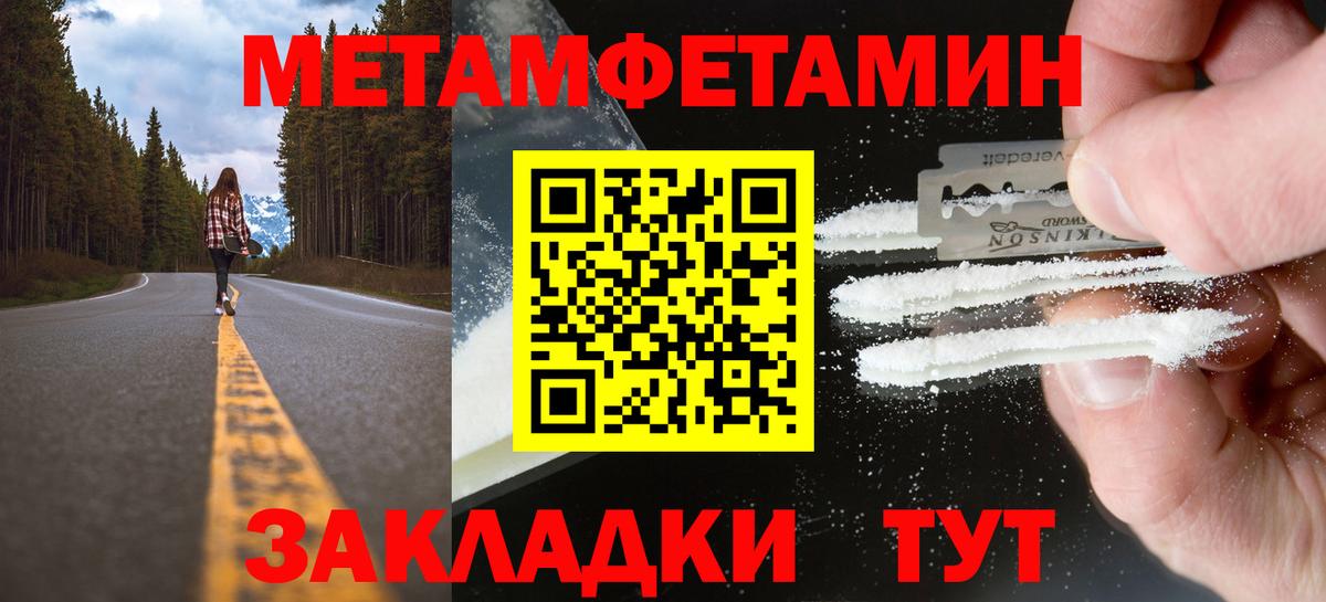 Гусев  Метамфетамин кристалл  Вход с VPN 