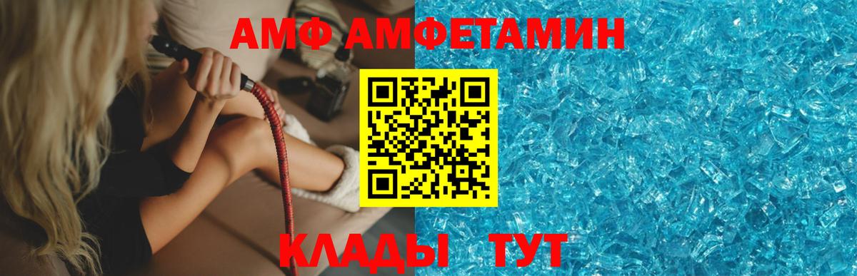 МЕТАМФЕТАМИН винт Гусев
