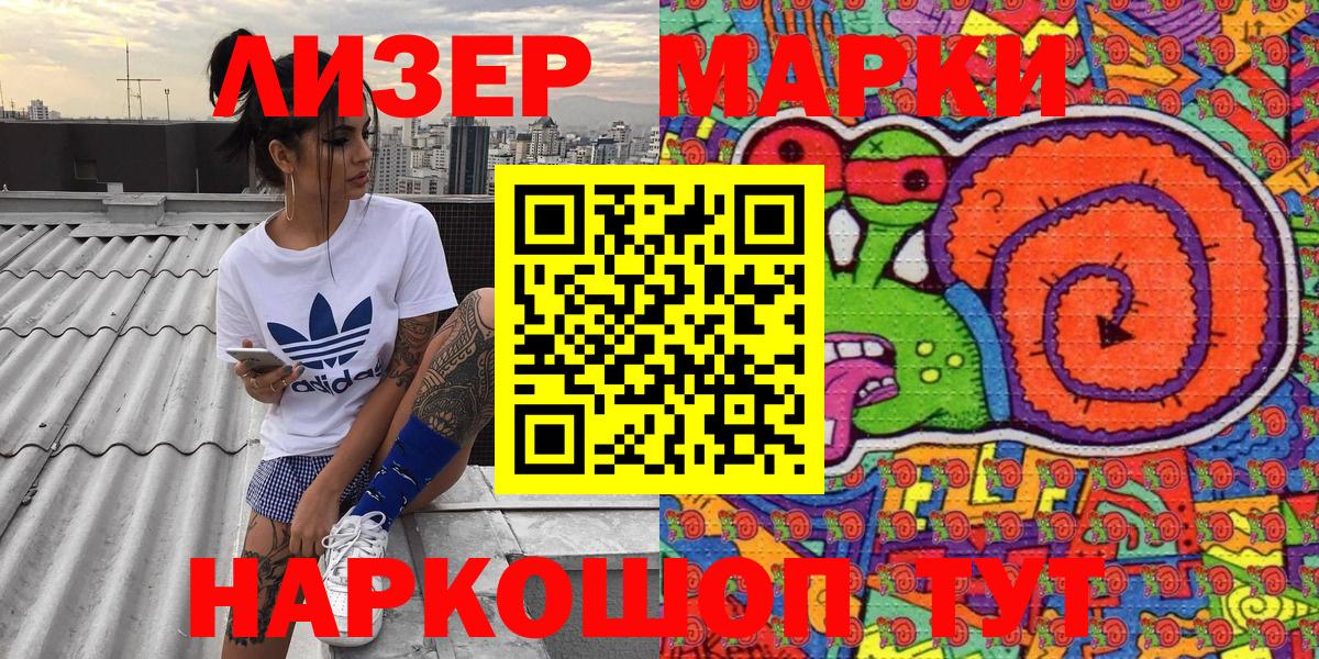 Наркотические марки 1500мкг  Наркотические марки 1500мкг  Гусев  Вход с VPN 