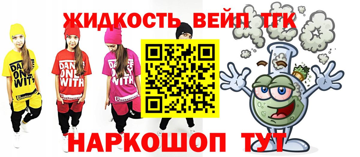 Гусев  Дистиллят ТГК вейп  Вход с VPN 